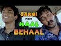 Garmi Mein Haal Behaal | Chetan Lokhande