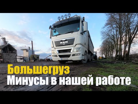 Дальнобой| Будни самосвала. С меня новое колесо! Какие минусы работы на большегрузе..