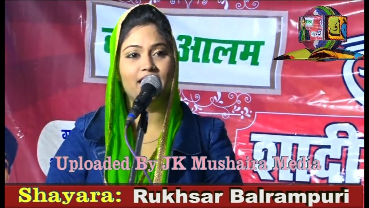 mushaira 2017 latest download Rukhsar Balrampuri All India Mushaira Jaitpura Deoria 2017 Con. Hasan Adil Deoriavi