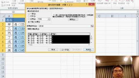 06 錄製巨集與產生按鈕