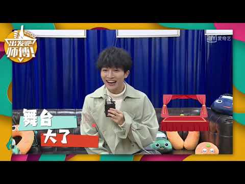 周深Charlie Zhou Shen 《出发吧师傅》15/1/2020