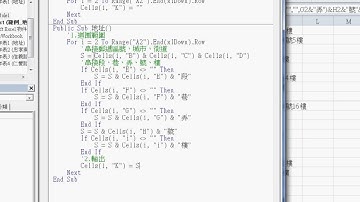 03 如何用VBA設計地址合併EXCEL VBA大數據自動化4