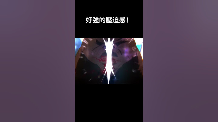 好強的壓迫感！#動漫推薦 #動漫 #anime#二次元