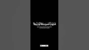 كروما شاشه سوداء🌿سورة النساء🌿وإذا حييتم بتحية فحيوا بأحسن منها🔥Surah An-Nisa🔥 #القران_الكريم