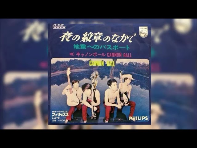 キャノンボール/地獄へのパスポート - YouTube