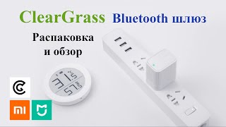 ClearGrass Bluetooth Распаковка и обзор шлюза Модель: CGSPR1