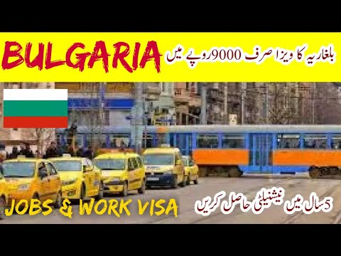 Video: Mengapa Bulgaria Menggandakan Jumlah Visa Yang Dikeluarkan