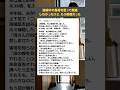 【離婚】闘病中の義母を思って離婚しなかったけど、もう無理だった【夫婦・不妊・浮気】#shorts #2ch面白いスレ