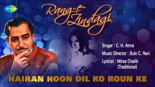 Hairan Hoon Dil Ko Roun Ke Ghazal Song C. H. Atma