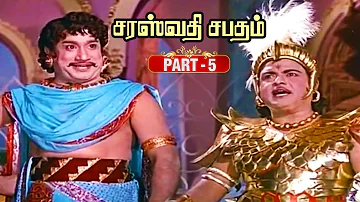 Saraswathi Sabatham Super Scenes Part - 5 l Sivaji Ganesan l Savitri l Padmini l Gemini Ganesan l