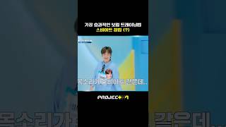 [PROJECT 7] 목소리가 안 나올 때는 스비아트를 찾아 | 7화