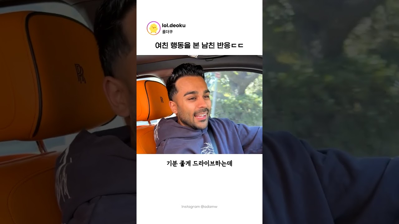 여친 행동을 본 남친 반응ㄷㄷ