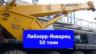 :  50      Liebherr ltm1050.  -6972