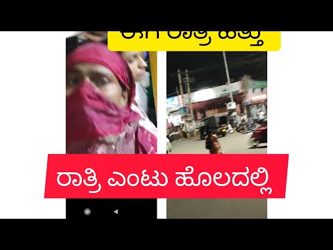 ಇಲ್ಲಿ ರಾತ್ರಿ ಇಡಿ ನೇಗಿಲ ಹೊಡೀತಾರಂತೆ. ಅದಕ್ಕೆ ಅವರಿಗೆ ರೊಕ್ಕ ಕೊಟ್ಟು ಹೊಲ