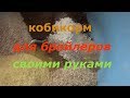 кормовой состав для бройлеров с 5 по 7 неделю