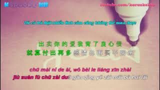 Mua Bán Tình Yêu   爱情买卖   Ai Qing Mai Mai  Kara Vietsub