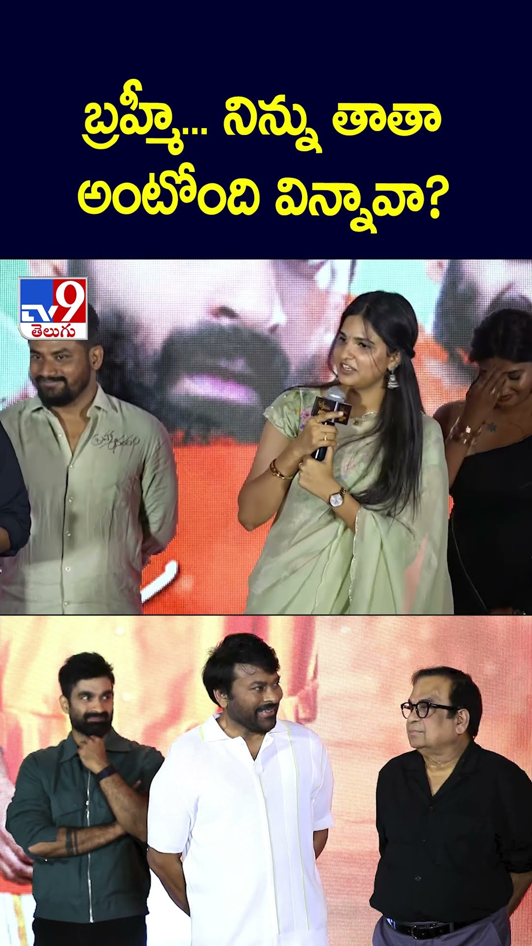 బ్రహ్మీ... నిన్ను తాతా అంటోంది విన్నావా? - TV9