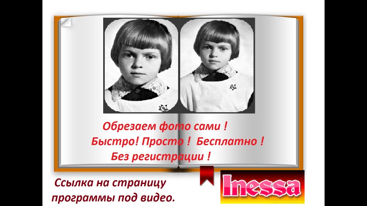 Можно Ли Обрезать Фото На Памятник – Telegraph