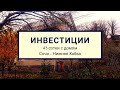 Участок с домом в Сочи. Большой ровный участок - Нижняя Хобза! Инвестиции в Сочи!!!