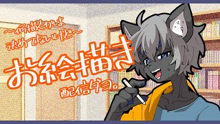 【FA描いていくぞ！】　#7 何描くかは決まっている！
