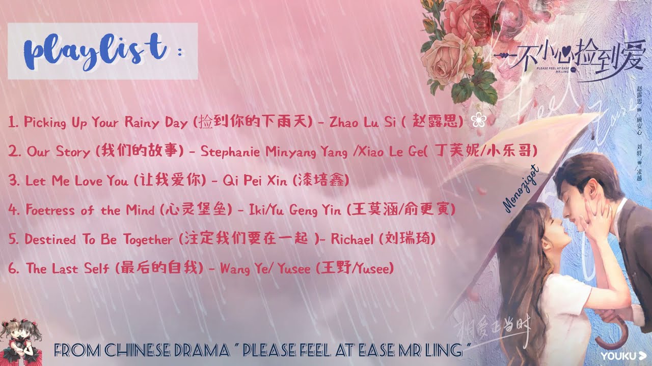 OST Please Feel at Ease Mr Ling 2021  Playlist Theme Song