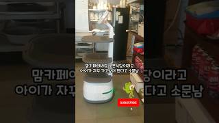 칼국수집 #서빙로봇 왜 안되겠어요? 다 됨! #로봇맥스 #lg #클로이 사용 후기 풉니다ㅋ #무인매장 #무인창업 #아르바이트