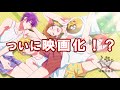 【オリジナルアニメ】浦島坂田船　5thアルバム『RAINBOW』 【XFD】