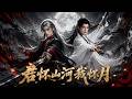 MULTISUB💥新剧上线💥《君怀山河我怀月》大邺末年,权倾朝野的左相裴如海,因一场扭曲的妒火,一夜之间血洗林家满门