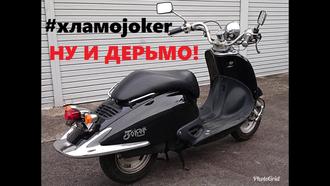 ЭТО ЖЕСТЬ! И ЭТО ТОЛЬКО НАЧАЛО! #ХламоJoker. Часть 1