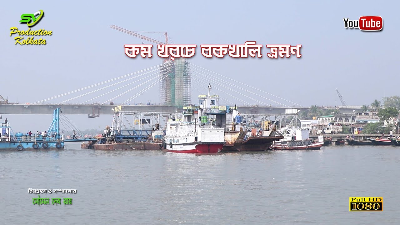 Bakkhali Sea Beach 2019 | Henry Island | Frezerganj | Kargil Beach | বকখালি সমুদ্র সৈকত ২০১৯