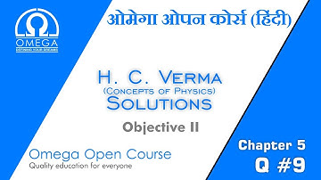 H. C. Verma Solutions - Chapter 5, Objective II, Question 9 (Hindi)