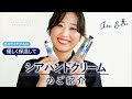 ロクシタン【ハンドクリーム】世界中で愛されているしっとりハンドクリーム！