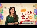 Riwaiton ki lazzat  season 2    chef  hina   30th april 2024  ptv home