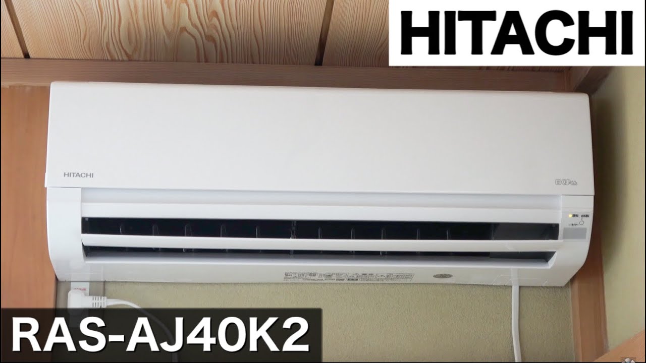 【白くまくん】日立のエアコン室内機 RAS-AJ40K2 外観、動作、運転音など HITACHI Mini-Split Air Conditioner  Indoor Unit Running