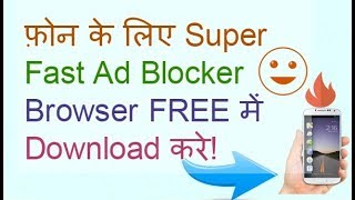 Super Fast Ad Blocker Browser for Android Smartphone - FREE screenshot 2