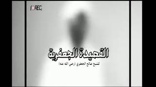 القصيدة الجعفرية  | أشرف مبارك - عبده شرف - الخير الشليبي - ود رحمة - محمد جاد الله