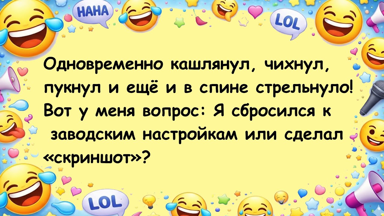 Сборние анекдотов №10