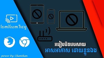 Block website - របៀបបិទវេបសាយ អាសអាភាស