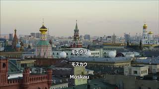 【和訳付き】もすかう - ヂンギスカン（カナ読み有） / Moskau- Dschinghis Khan