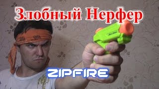 [ОБЗОР НЕРФ] СУПЕР СОКЕР - ЗипФаер