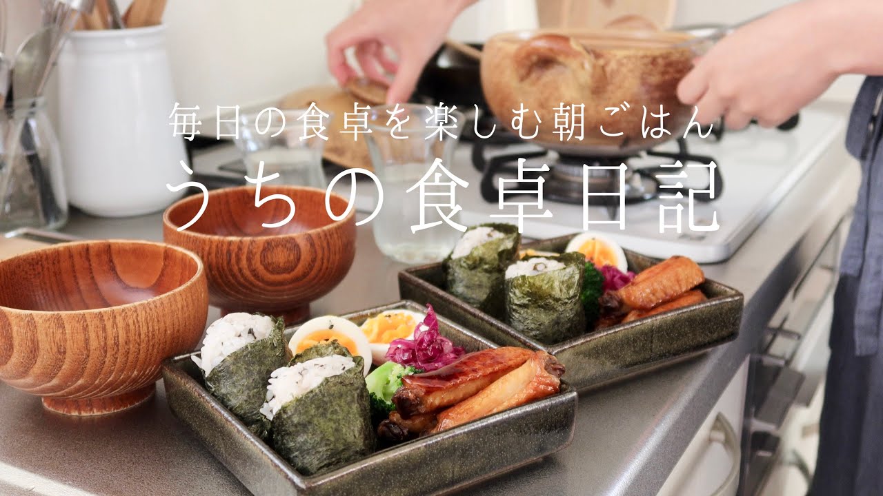 【1週間の献立】毎日の食卓を楽しむ工夫/お弁当風,定食風,ピクニック風に、昔話風？🍙🐁