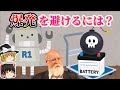 【ゆっくり解説 思考実験】ロボットの苦悩　AIのフレーム問題　ダニエル・デネット【哲学・パラドックス・アンドロイド】