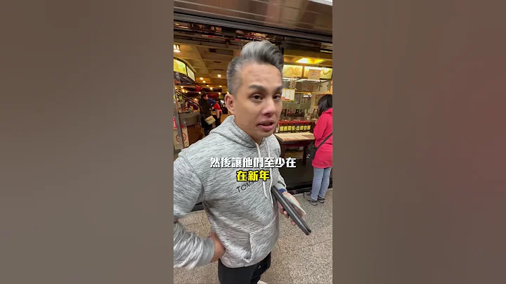 2023年的尾聲，盡一份心力幫助需要幫助的人，大家新年快樂，願大家平安順心如意 #2024年 #新年快樂 #跨年 #龍年 #跨年晚會 #智遊發揮 #湯姆賢 #分享 #tomhsien #shorts - 天天要聞