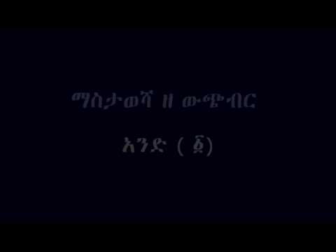 ቪዲዮ: አንድ ጭረት ከማያ ገጹ ላይ እንዴት ማስወገድ እንደሚቻል