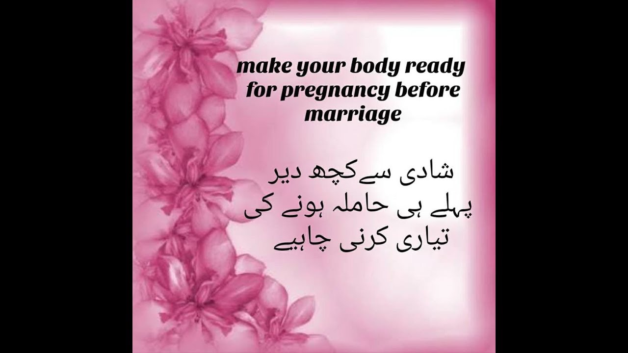 hotmail how to get ready for pregnancy just before marriage in urdu/hindi