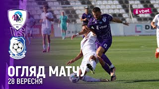 Кривбасс - Александрия 0-1 видео