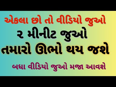 emotional story | moral story | family story | heart touching story | gujrati story | love story