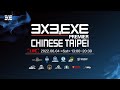 【3x3.EXE聯盟賽 北區/南區 R1 開幕戰】【North/South-TPE】3x3.EXE PREMIER TPE 2022 ROUND 1【下半段】