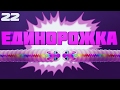 WORMAX.IO - ИГРАЕМ ЗА ЕДИНОРОГА | СКИНЫ | TH