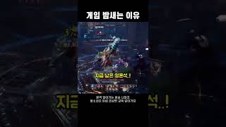 [블소네오] 이게 진짜일 리 없어 … #BNSNEO #블레이드앤소울네오